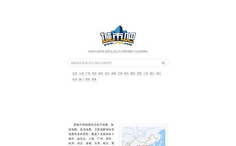 城市吧便民地图