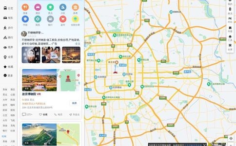 360地图官网