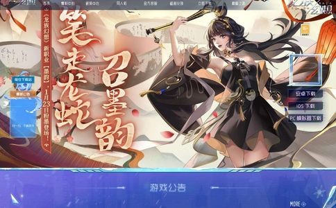 龙族幻想官方网站