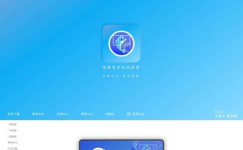 海豚星空官网