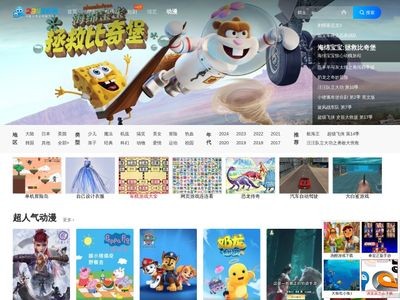 二三四五【动漫大全】