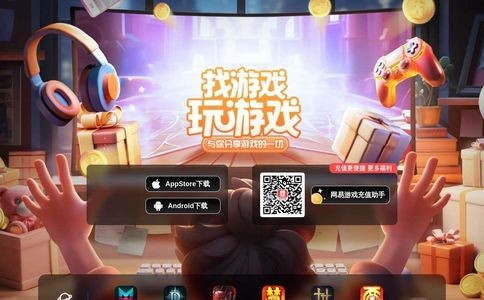 网易大神官网