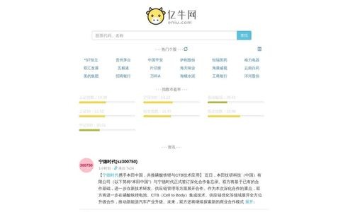 亿牛网