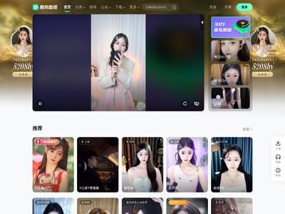 繁星酷狗直播间