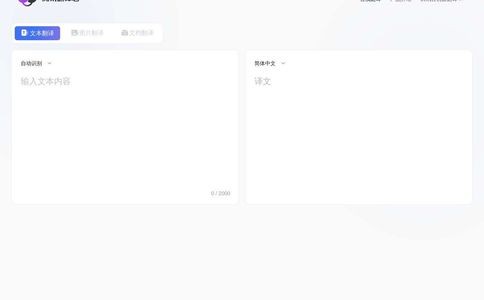腾讯翻译君