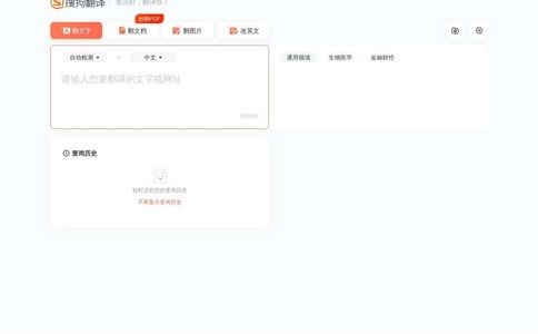 搜狗翻译