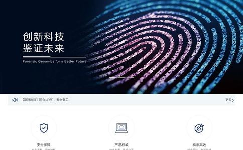 华大鉴正