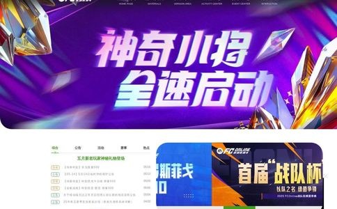 FIFA Online 4官方网站