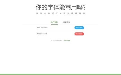 360字体版务查询