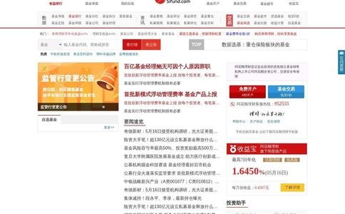  同花顺爱基金