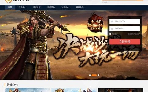 冰雪传奇欢娱官网