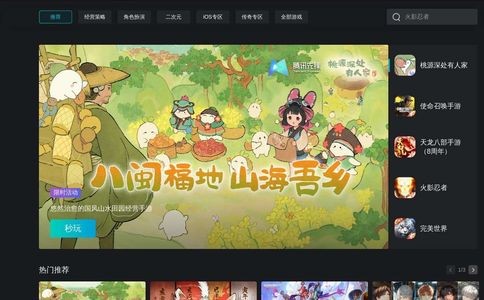 腾讯先锋