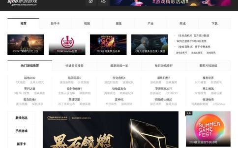 新浪游戏官网