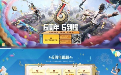  和平精英-官方网站-腾讯游戏