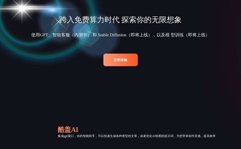 KugAIGPT官网