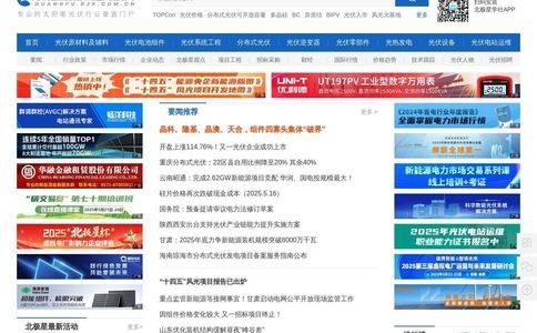 北极星太阳能光伏网