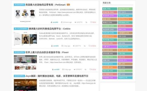 海淘网站大全