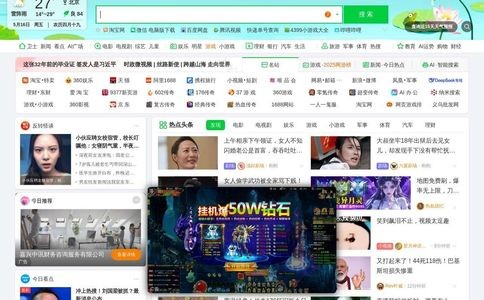 360网址导航