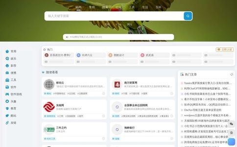 NTab网址导航