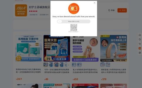 好护士器械旗舰店