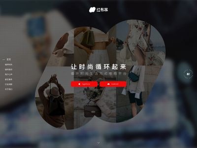 红布林官网