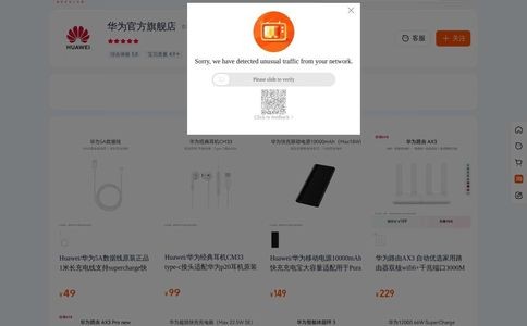 华为商城官网旗舰店