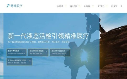 慧渡医疗