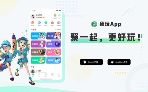 会玩App官网