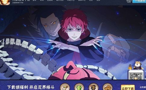 火影忍者手游