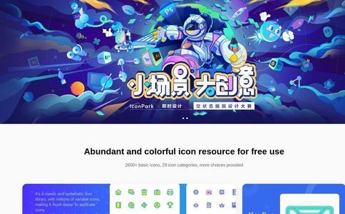 IconPark图标库