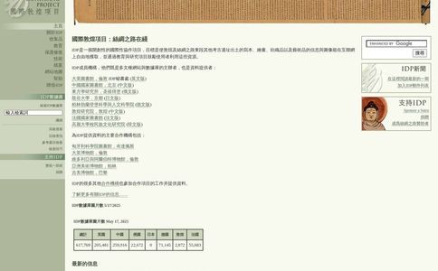 国际敦煌项目官网