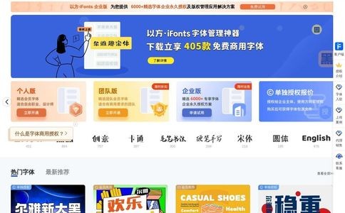 以方·字体管理器