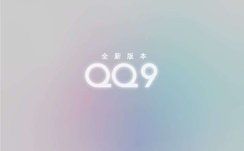 QQ官网