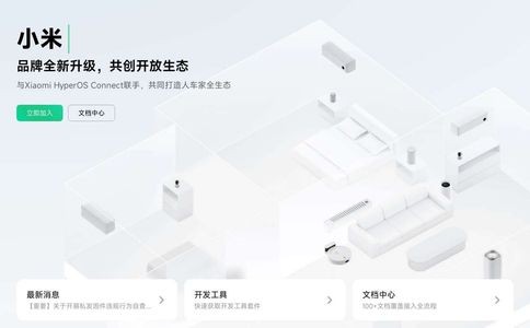 小米iot