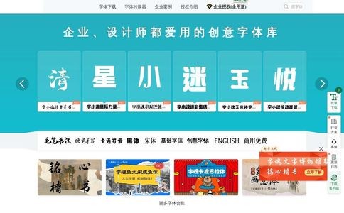 字魂网