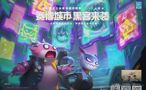 金铲铲之战