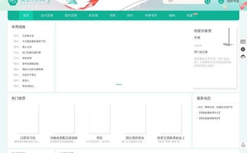 锦文小说网