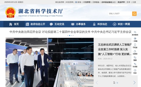 湖北科技一网通