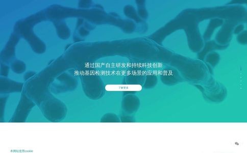 基因宝官网
