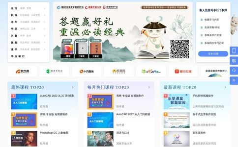 终身教育平台