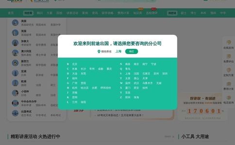 新东方前途出国