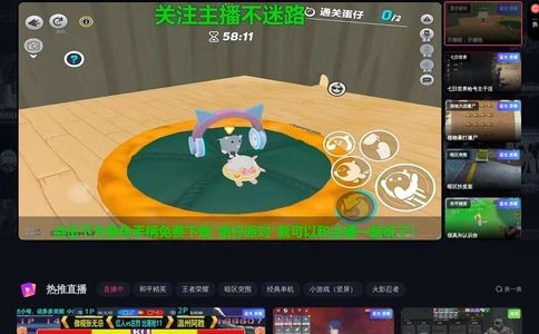 快手直播
