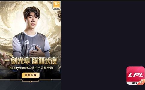 英雄联盟电竞经理