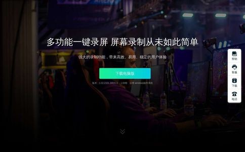 野葱录屏大师官网