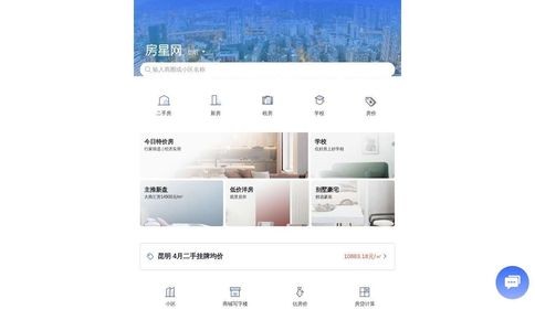 云南省昆明房网（房星网）