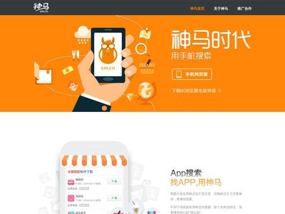 神马搜索官网