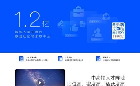 脉脉官网