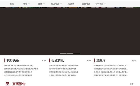 上海国家会计学院远程教育网