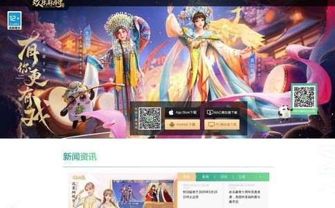 欢乐麻将官方网站