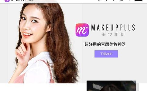 美妆相机官网